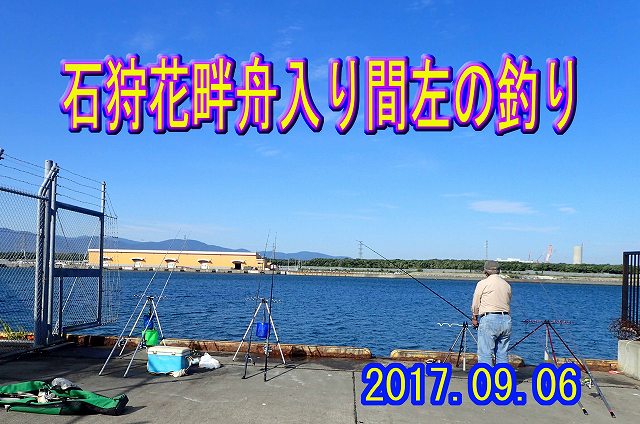 樽川埠頭のお向かいです